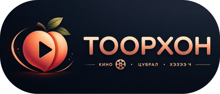 Toorhon